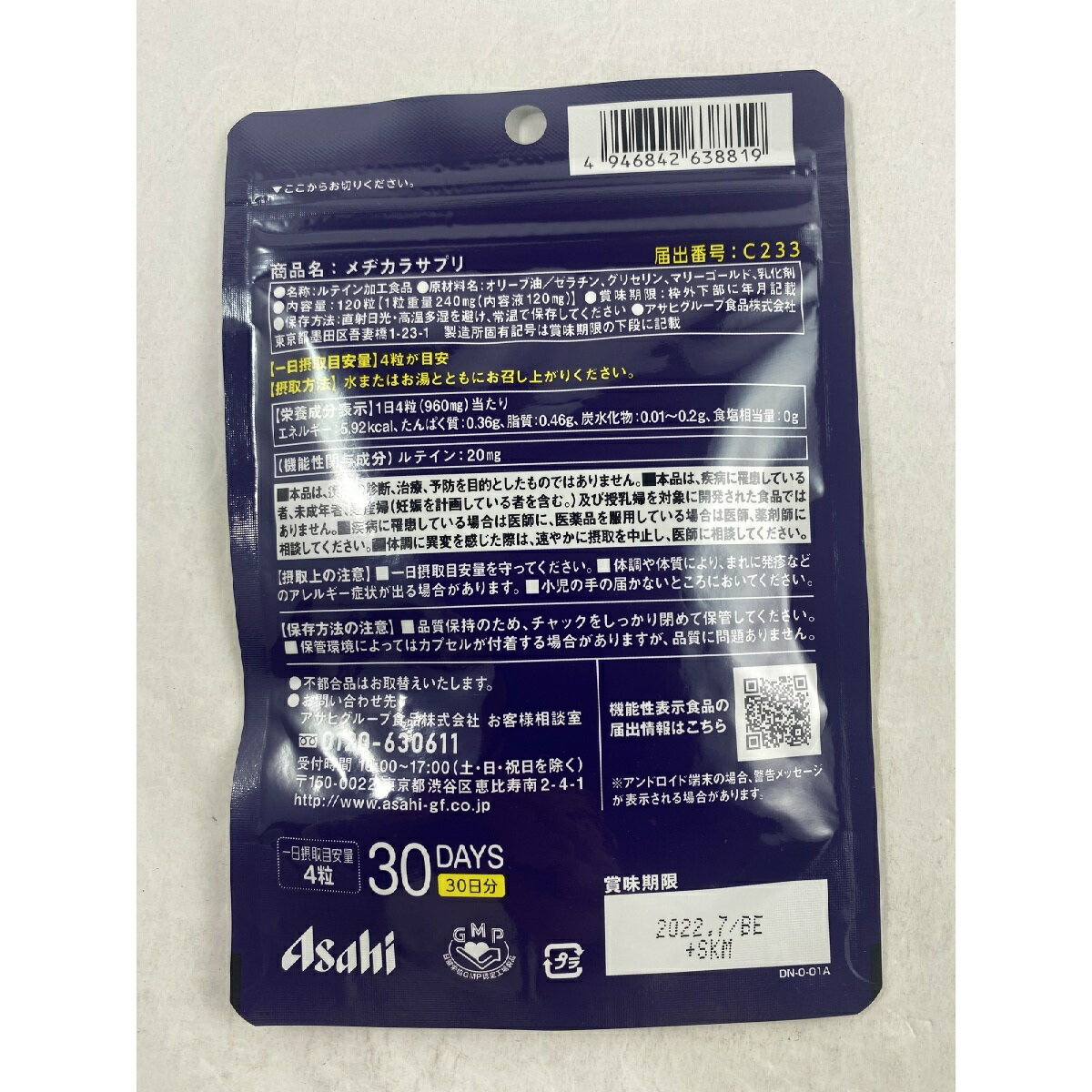 【3個セット】 アサヒグループ食品 ディアナチュラ ビタミンD 60日分×3個セット　【正規品】※軽減税率対象品【t-10】