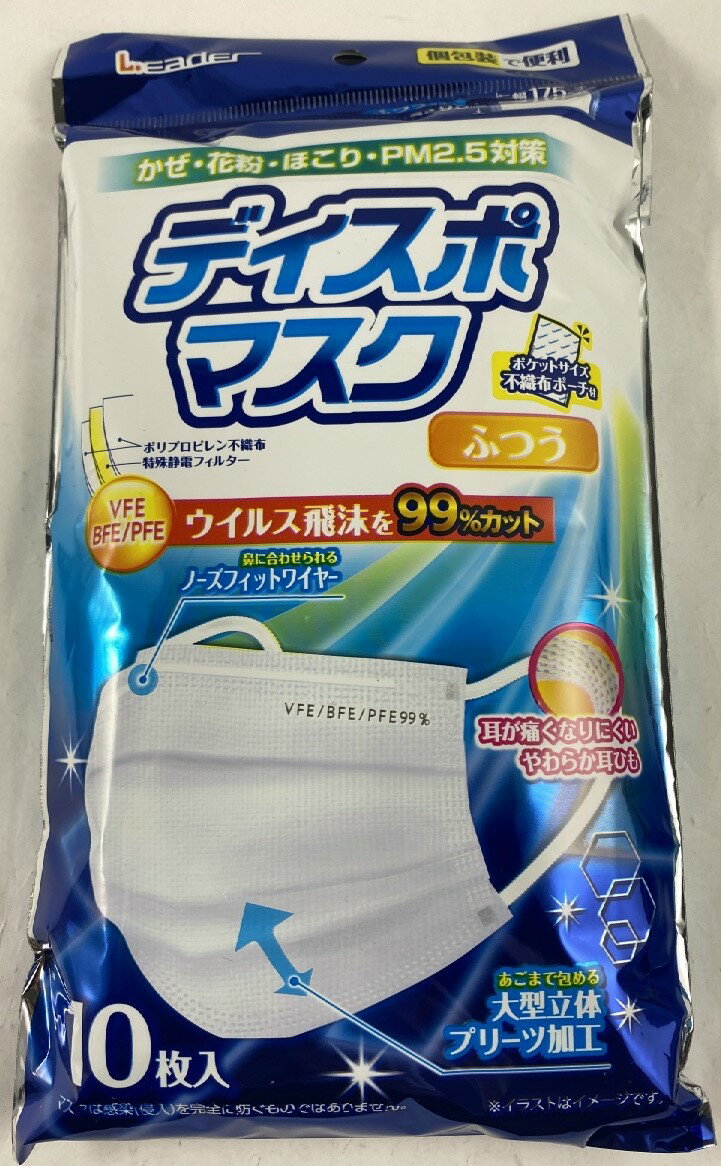 商品名：日進医療器 リーダー ディスポマスク ふつうサイズ 個包装 10枚入内容量：10枚JANコード：4955574723014発売元、製造元、輸入元又は販売元：日進医療器原産国：中華人民共和国商品番号：103-4955574723014マスク1枚1枚が個包装なので、かさばらず持ち運びに便利なリーダーのディスポマスクかぜ・花粉・ほこり・PM2.5の対策としてお使いいただけますポリプロピレン不織布と特殊静電フィルターの層により、ウイルス飛沫を99%カット鼻に合わせられるノーズフィットワイヤー耳が痛くなりにくいやわらか耳ひもあごまで包める大型立体プリーツ加工ポケットサイズ不織布ポーチ付きマスクサイズ（ふつう）　95mm×175mm広告文責：アットライフ株式会社TEL 050-3196-1510 ※商品パッケージは変更の場合あり。メーカー欠品または完売の際、キャンセルをお願いすることがあります。ご了承ください。