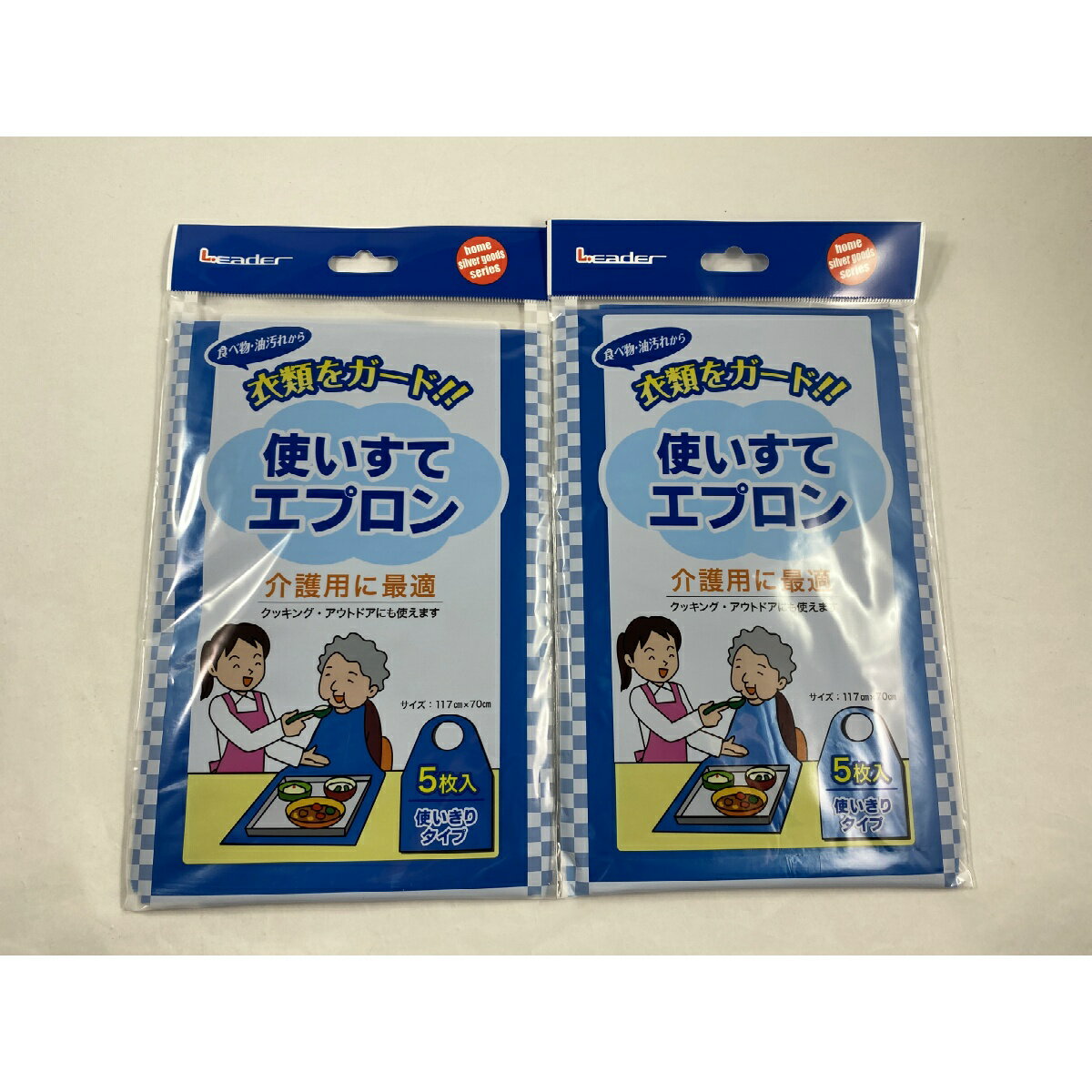 【5枚入×2袋 メール便送料込】リーダー 使いすてエプロン ブルー (4955574827019)介護用エプロン