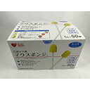 【50本入×5箱セット送料込み】】マウスポンジ(1本入*50袋)(4971032744025)口腔ケア用品 介護用品 衛生用品
