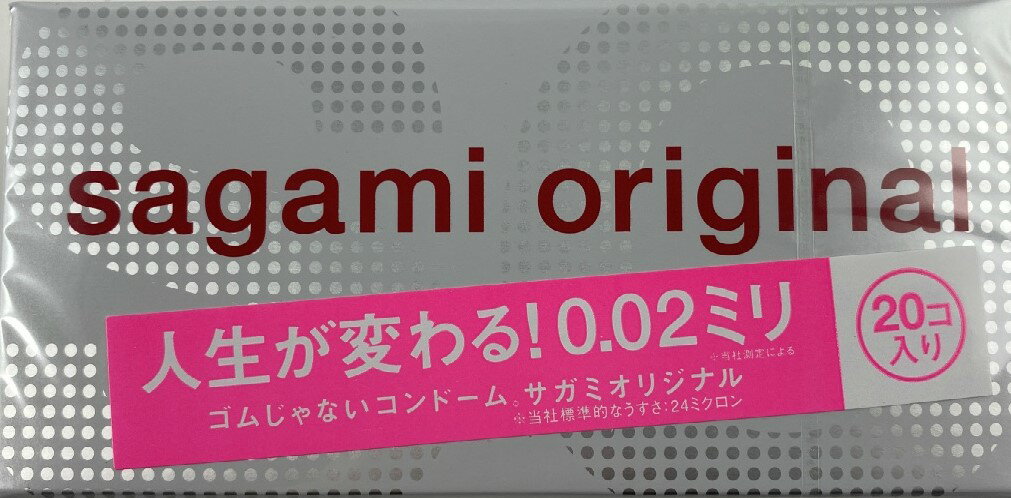 サガミオリジナル002 20個入(4974234619337)スキン・避妊具 コンドーム