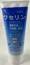 大洋製薬 ワセリンHG 100g チューブタイプ　(4975175023726)