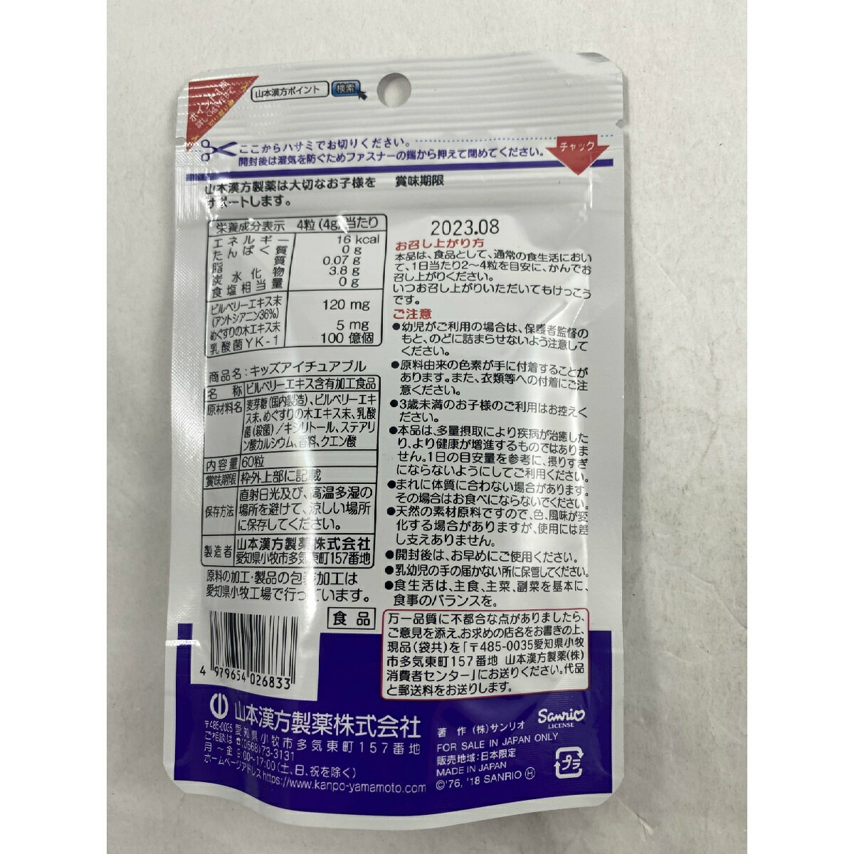 ロイヤルジャパン 還元活性水素 総合ビタミン＆アミノ酸（1,500mg×60包）【送料無料】【栄養機能性食品】