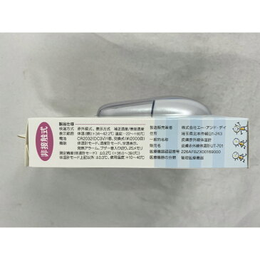 【配送おまかせ送料込】A&D(エーアンドデイ) 非接触体温計 でこピッと ブルー UT701 体温計、温度計、室内温度表示の1台3役 4981046201285