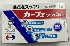 【メール便送料無料】【第3類医薬品】カーフェソフト錠 16錠入 催眠鎮静剤・眠気ざまし(4987028132394)
