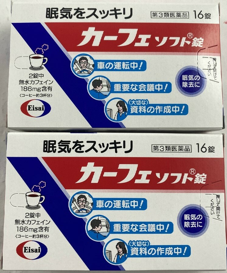 【×2箱　メール便送料込】【第3類医薬品】カーフェ ソフト錠 16錠入　催眠鎮静剤・眠気ざまし(4987028132394)