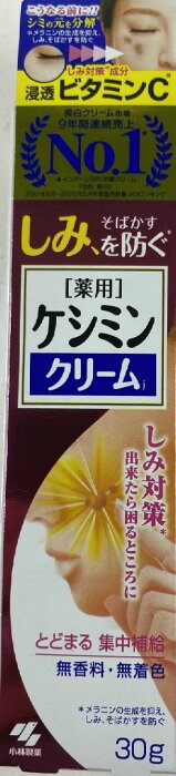 小林製薬 ケシミンクリームc 30g 医薬部外品 ( 薬用美白クリーム )(4987072063309)