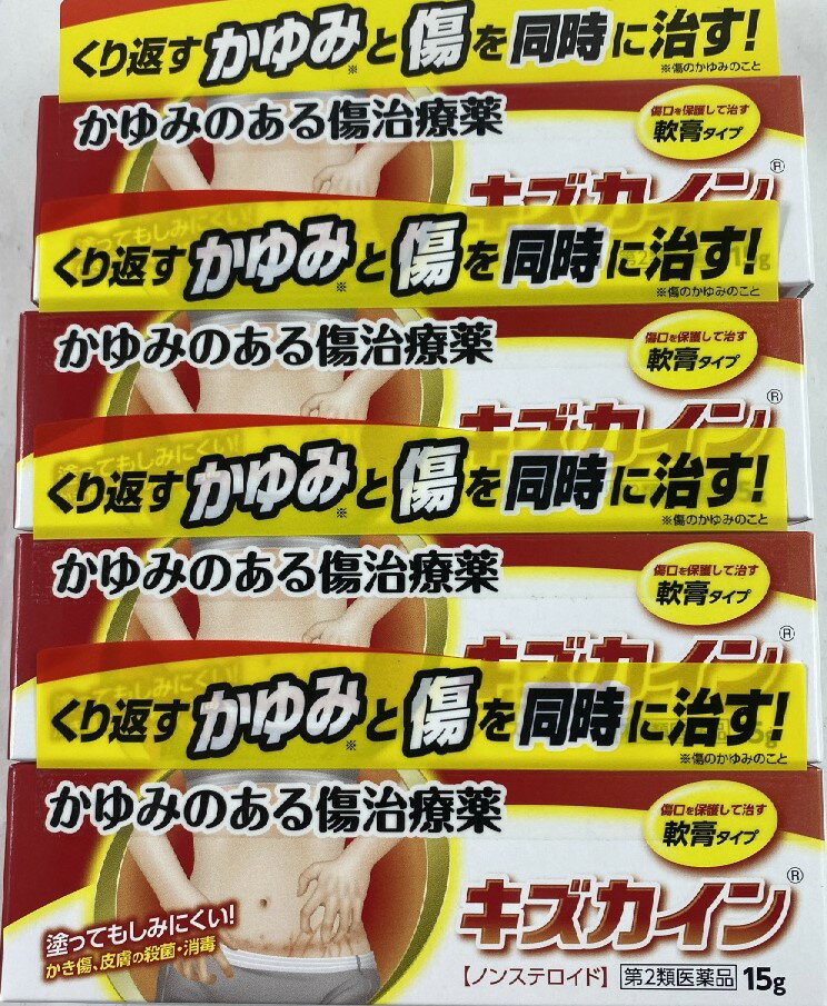 商品名：【第2類医薬品】キズカイン 15g内容量：15gJANコード：4987133005620発売元、製造元、輸入元又は販売元：丹平製薬原産国：日本区分：第二類医薬品商品番号：103-4987133005620□□□　商品説明　□□□お肌の乾燥によるかきキズ虫さされあとのキズ・かきむしった衣類のゴムの締め付けキズなどに●「かゆみを鎮める2つの成分※1」と「化膿を防ぐ成分※2」が傷口に浸透し、かゆみのある傷を治します。●傷口を保護して治す軟膏タイプです。●塗ってもしみにくい油性の基材です。●ステロイドは配合していません。※1：リドカイン、ジフェンヒドラミン※2：セトリミド□□□　使用上の注意　□□□◆相談すること1．次の人は使用前に医師、薬剤師又は登録販売者に相談してください。（1）医師の治療を受けている人。（2）薬などによりアレルギー症状を起こしたことがある人。（3）患部が広範囲の人。（4）深い傷やひどいやけどの人。2．ご使用後、次の症状があわられた場合は副作用の可能性がありますので、直ちに使用を中止し、この説明書を持って医師、薬剤師又は登録販売者に相談してください。＜関係部位：症状＞〔皮膚〕発疹・発赤、かゆみ、はれ3．5〜6日間使用しても症状がよくならない場合は使用を中止し、この説明書を持って医師、薬剤師又は登録販売者に相談してください。使用期限120日以上の商品を販売しております□□□　効果・効能　□□□きり傷、すり傷、かき傷、くつずれ、皮膚の殺菌・消毒□□□　用法・用量　□□□1日数回、適量を患部に塗布してください。＜用法及び用量に関する注意＞（1）定められた用法・用量を厳守してください。（2）軟膏が手についたまま、目や口のまわりなどに触れないようにしてください。（3）小児に使用させる場合には、保護者の指導監督のもとに使用させてください。（4）目に入らないように注意してください。万一目に入った場合には、すぐに水又はぬるま湯で洗ってください。なお、症状が重い場合には、眼科医の診療を受けてください。（5）外用にのみ使用してください。（6）患部やその周囲が汚れたまま使用しないでください。□□□　成分・分量　□□□100g中・・・セトリミド：0.5g、リドカイン：2.0g、ジフェンヒドラミン：0.5g添加物としてマイクロクリスタリンワックス、ステアリン酸グリセリン、トリオレイン酸ソルビタン、ワセリンを含有します。□□□　保管および取扱い上の注意　□□□（1）直射日光の当たらない湿気の少ない涼しい所に密栓して保管してください。（2）小児の手の届かない所に保管してください。（3）他の容器に入れ替えないでください。（誤用の原因になったり品質が変わります）（4）表示の使用期限を過ぎた製品は使用しないでください。□□□　お問い合わせ先　□□□お問い合わせ丹平製薬（株）　お客様相談室TEL：0120-500-461受付時間：9時〜17時（土・日・祝日を除く）文責：アットライフ株式会社　登録販売者 尾籠 憲一広告文責：アットライフ株式会社TEL：050-3196-1510医薬品販売に関する記載事項広告文責：アットライフ株式会社TEL 050-3196-1510 ※商品パッケージは変更の場合あり。メーカー欠品または完売の際、キャンセルをお願いすることがあります。ご了承ください。