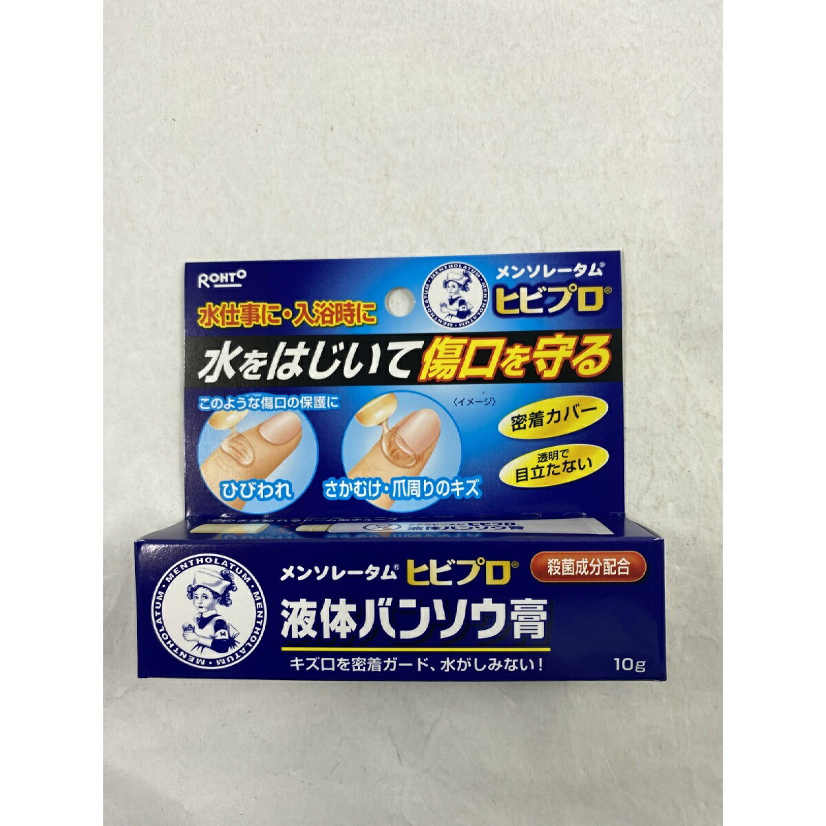 【×6個　メール便送料込】水をはじいて傷口を守る【ロート製薬】メンソレータム ヒビプロ 液体バンソウ..