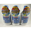 【×3本セット送料込】【第3類医薬品】ケンエー うがい薬C 540ml うがい薬・(4987286316321)