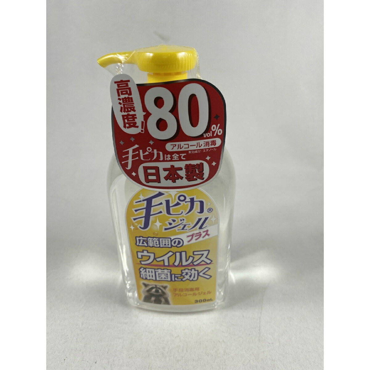 手ピカジェル プラス 300ml 手指消毒用アルコールジェル