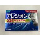 【第2類医薬品】アレジオン20 12錠 (セルフメディケーション税制対象) アレルギー専用の鼻炎症状改善薬(4987300060018)