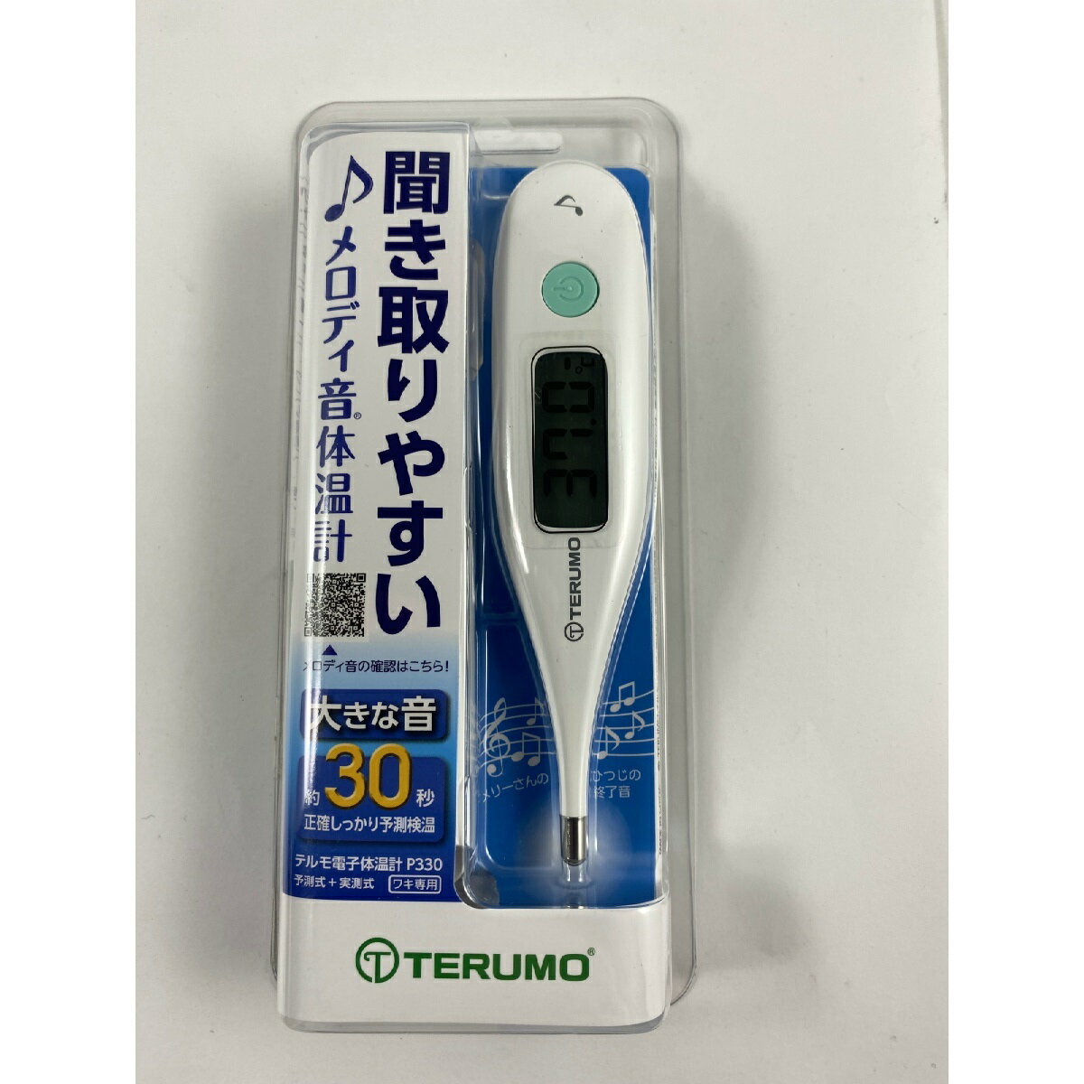 テルモ 電子体温計 ホワイト ET-P330MZ 誰でも聞き取りやすい、見やすい、操作しやすい体温計