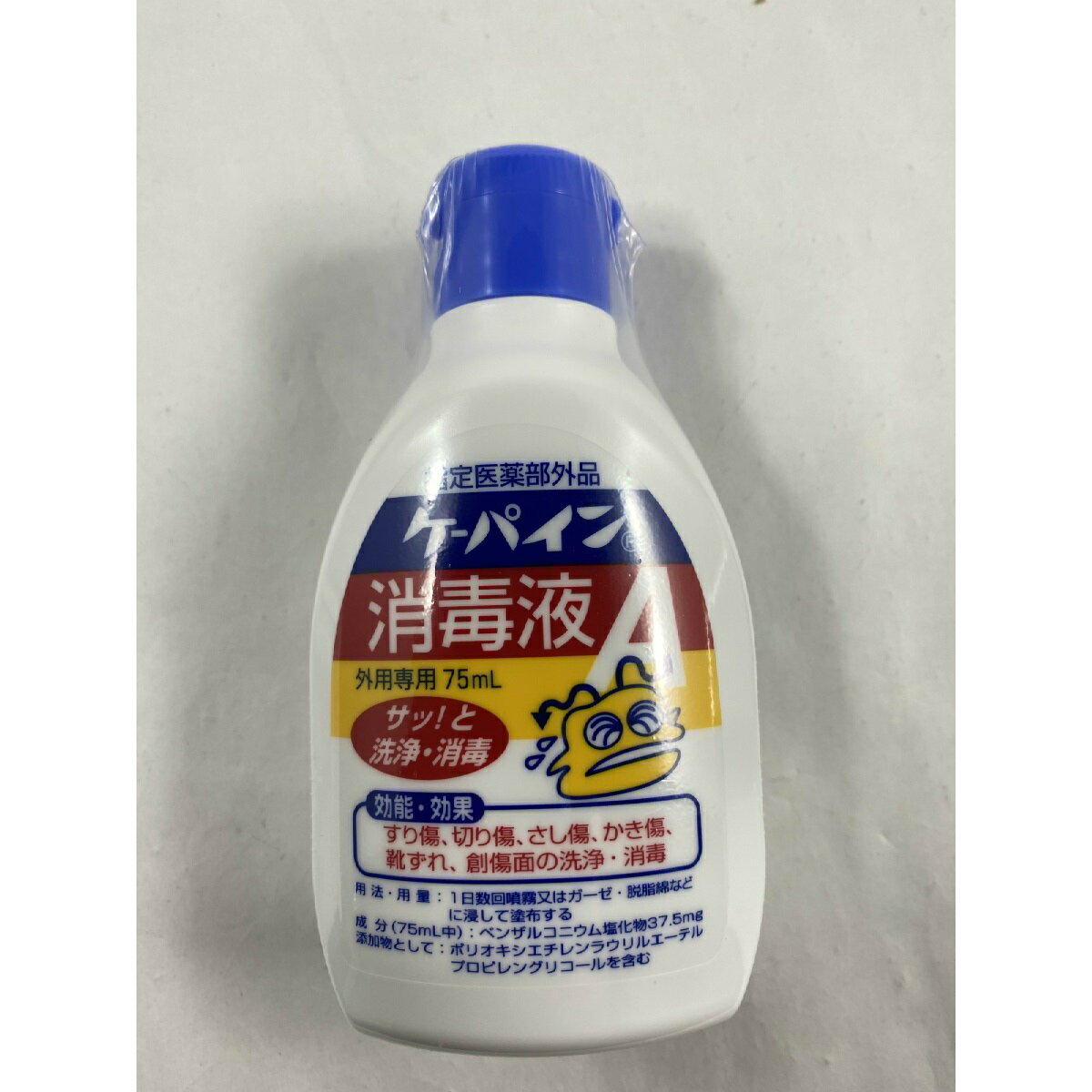 【送料込・まとめ買い 8個セット】川本産業 ケーパイン消毒液 A 75ml 救急用品 傷口用消毒液 4987601090820 