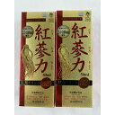 【×2個 配送おまかせ】高麗 紅蔘力(こうじんりょく) 紅蔘ドリンク32 50ml