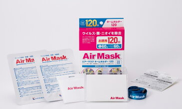 【×36個 メール便送料込】中京医薬品 エアーマスク ネームホルダー 120日用 空間に浮遊するウイルス、菌、気になるニオイを除去 4514544052853 首から掛けて、鞄に付けて、ポケットに入れて。