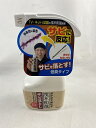 【×2本セット送料込】茂木和哉 サビ落とし 200ml 低臭タイプ さび落とし・金属磨き剤(4562302491451) 2