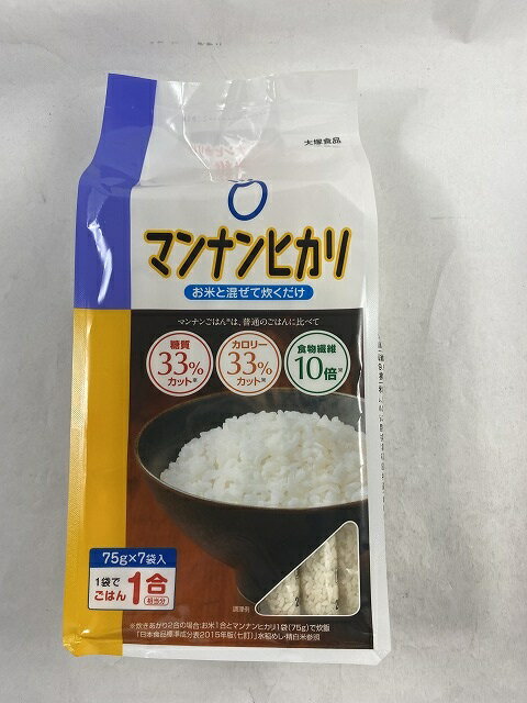 ※パッケージデザイン等は予告なく変更されることがあります。商品説明「マンナンヒカリ 75g×7本」は、お米と混ぜて炊くだけでのこんにゃくごはんです。ごはんと変わらない風味、食感にグレードアップ。冷凍してもおいしく召し上がれます。賞味期限等の表記についてパッケージに記載。お召し上がり方1.お米を洗い、水切りします。*マンナンヒカリは洗わないでください。2.水切りしたお米に本品を加えます。*分量のめやすは下記をご覧下さい。3.水を加え軽くかき混ぜ、通常どおり炊飯します。*水が白く濁りますが、問題ありません。●分量の目安●・カロリー33%カット 炊き上がり2合の場合米1合+本品1本75g+水 釜2合目盛りまで*1合：米約150g・カロリー50%カット 炊き上がり2合の場合米1/2合+本品1・1/2本113g+水 釜2合目盛りまで使用上の注意●医師にエネルギー摂取量の制限を指示された場合に限り指示されたエネルギーの範囲内で使用してください。●医師・管理栄養士等の相談、指導を得て使用してください。●本品は食事療法の素材として適するものであって、多く摂取することによって疾病が治癒するというものではありません。保存方法高温多湿を避け常温で保存原材料名・栄養成分等●原材料名：でんぷん、ポリデキストロース、こんにゃく精粉、はちみつ粉末、増粘多糖類、トレハロース、グルコン酸Ca、調味料(有機酸)●栄養成分表(1本(75g)あたり)：エネルギー 187kcal、たんぱく質 0.2g、脂質 0.3g、糖質 44.4g、食物繊維 20.6g、ナトリウム 111mg、食塩相当量 0.3g、カルシウム 140mg、リン 12mg、カリウム 5mg、(食物繊維の一部としてポリデキストロース9.5g、セルロース8.2gを使用)原産国日本ブランド：マンナンヒカリ製造元：大塚食品 内容量：75g×7本JANコード：　4901150530514[マンナンヒカリ]健康食品[こんにゃくごはん]発売元、製造元、輸入元又は販売元：大塚食品原産国：日本区分：健康食品広告文責：アットライフ株式会社TEL 050-3196-1510※商品パッケージは変更の場合あり。メーカー欠品または完売の際、キャンセルをお願いすることがあります。ご了承ください。