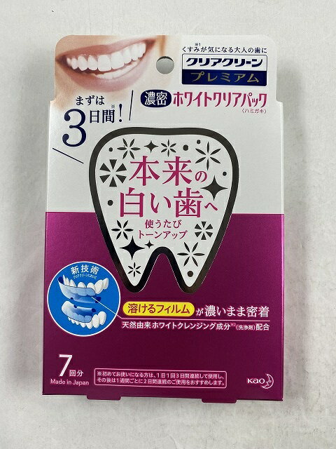 花王 クリアクリーン プレミアム 濃密ホワイトクリアパック 1セット(7回分)ホワイトクレンジング 4901301378859 使うたびトーンアップして、本来の白い歯へ。ホワイトクリアミントの香味。