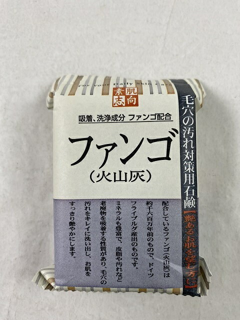 【クロバーコーポレーション】クロバー 素肌志向 ファンゴ(4901498115848)ファンゴ(火山灰)とハマメリスエキスを配合した洗顔石鹸です..