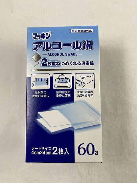 【×2個セット送料無料】玉川衛材 マッキン ア...の紹介画像3