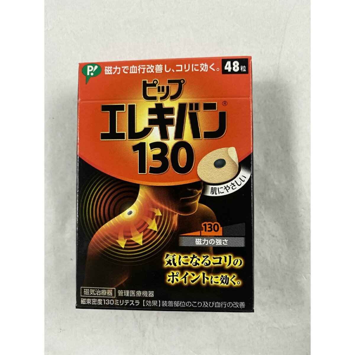 楽天ケンコウlife【送料込・まとめ買い×6個セット】ピップ エレキバン 130 （48粒入） 筋肉組織の血行を改善 4902522668057 気になるコリのポイントに効く、多くのお客様に愛され続ける最もお買い上げいただいている人気商品です