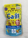 商品名：UHA味覚糖 グミサプリKIDS カルシウム・鉄 20日分内容量：100粒JANコード：4902750696778発売元、製造元、輸入元又は販売元：UHA味覚糖原産国：日本区分：その他健康食品商品番号：103-4902750696778骨の構成成分であるカルシウムに加え、ビタミンDと鉄を配合しました。成長期のお子様の栄養をサポートします。グミは、パイナップルとマンゴーの2種類の味が楽しめます。●パイナップル味＆マンゴー味骨の構成成分であるカルシウムに加え、ビタミンDと鉄を配合しました。成長期のお子様の栄養をサポートします。 ※奥歯が生えそろうまで食べさせないでください。●原材料名砂糖、水飴、コラーゲン、濃縮果汁（マンゴー、パイナップル、デーツ）／貝カルシウム、ゲル化剤(増粘多糖類)、香料、酸味料、ピロリン酸第二鉄、着色料（カロチノイド）、ビタミンB6、ビタミンD、（一部にゼラチンを含む） 原材料に含まれるアレルギー物質〈27品目中〉：ゼラチン●5粒(標準5.5g)当たりの栄養成分エネルギー 18kcal、たんぱく質 0.2g、脂質 0g、炭水化物 4.2g、食塩相当量 0.006g、カルシウム 200mg、鉄 2mg、ビタミンB6 0.8mg、ビタミンD 3μg / コラーゲン 160mg広告文責：アットライフ株式会社TEL 050-3196-1510 ※商品パッケージは変更の場合あり。メーカー欠品または完売の際、キャンセルをお願いすることがあります。ご了承ください。