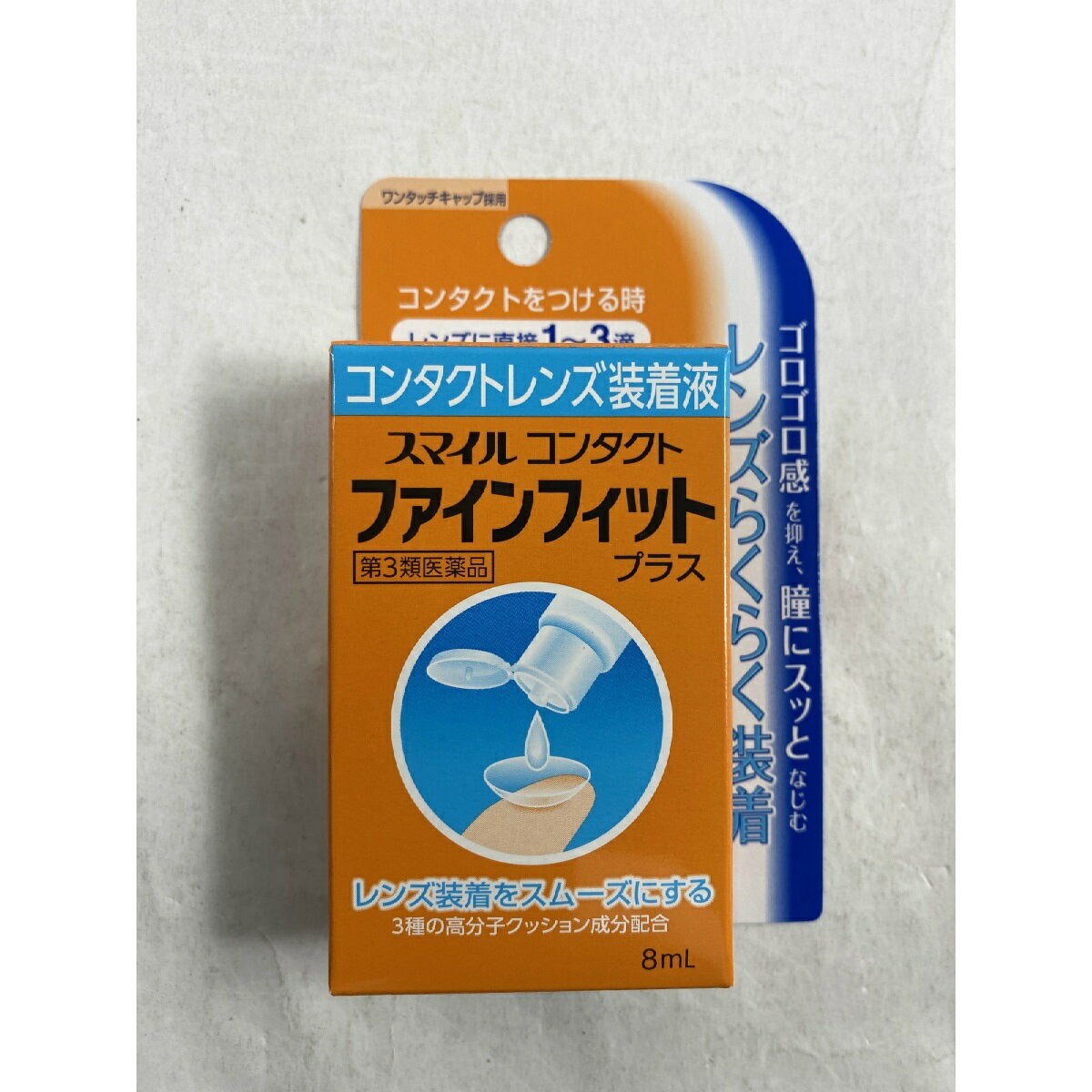 【店長のイチオシ】【第3類医薬品】スマイルコンタクト ファインフィットプラス 8ml