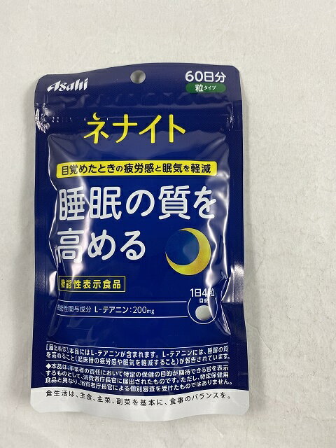 アサヒグループ食品 ネナイト 60日分 240粒入 目覚めたときの疲労感と眠気を軽減(4946842638543)