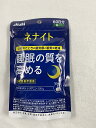 【送料込】アサヒグループ食品 ネナイト 60日分 240粒入 目覚めたときの疲労感と眠気を軽減 1個