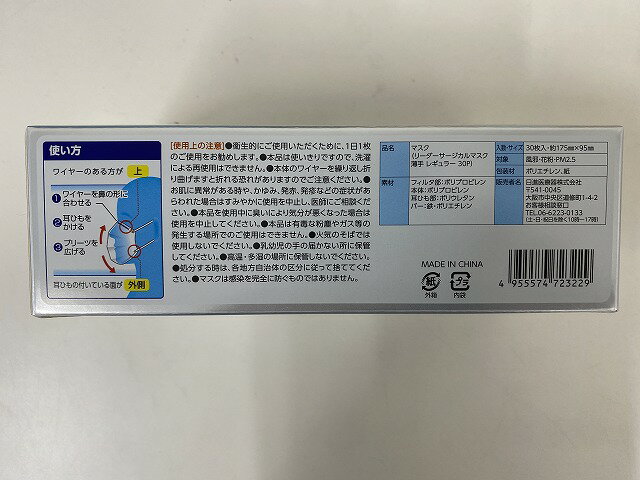 【送料込・まとめ買い×6個セット】日進医療器 リーダー サージカルマスク 薄手 レギュラー 30枚入　薄手タイプの夏用マスク (4955574723229 ) 2