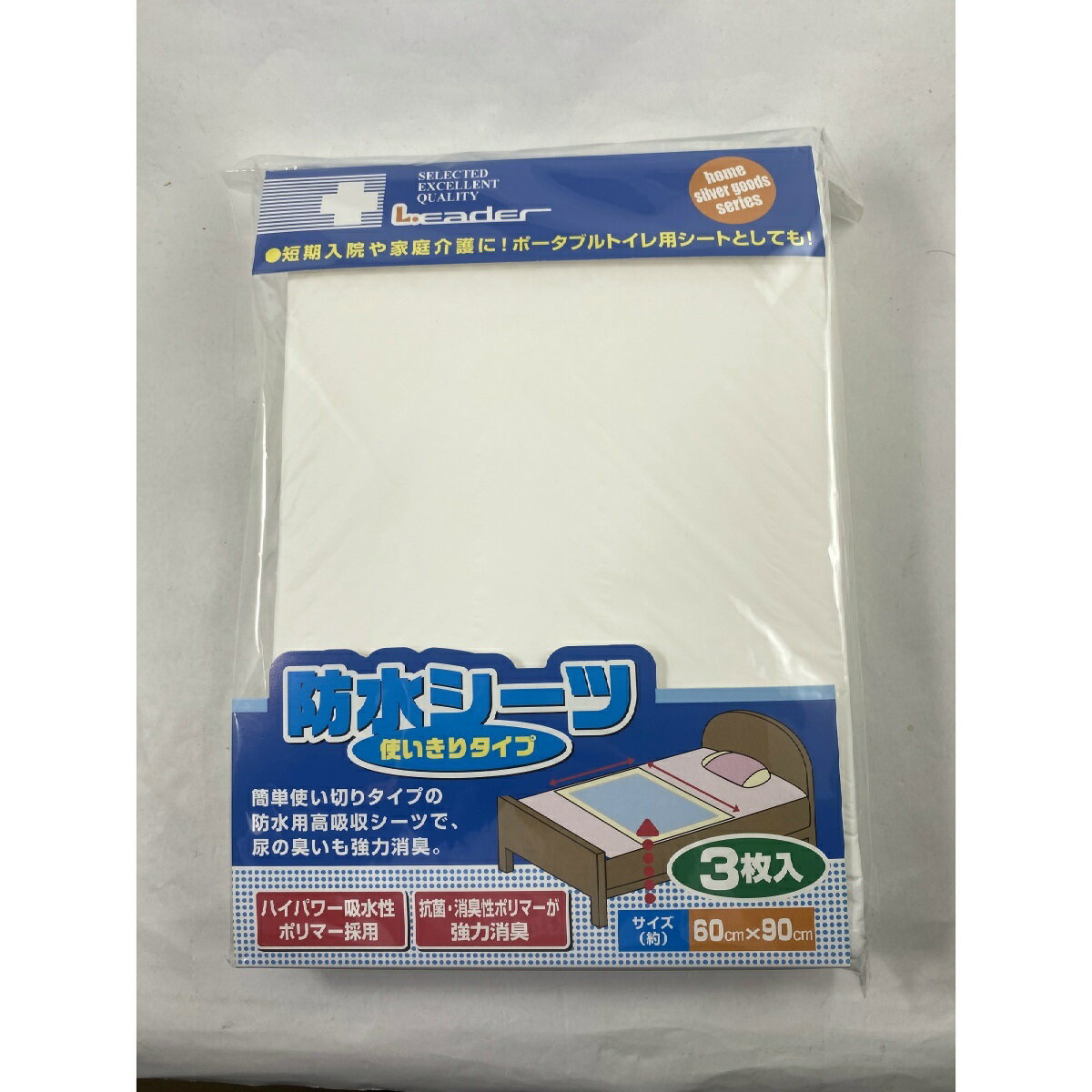 【送料込・まとめ買い×8個セット】リーダー 防水シーツ 使いきりタイプ 3枚入 60cm×90cm　ハイパワー防..