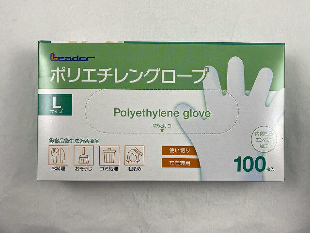 リーダー ポリエチレングローブ 100枚入 L(4955574844825)左右兼用 使い捨てに　安価