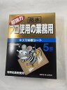 【送料込・まとめ買い×6個セット】SHIMADA ネズミバスター 5枚入 業務用ねずみとり(4964283102973)(3)