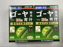 【×2箱セット送料込み】山本漢方製薬 ゴーヤ粉末 50g　(4979654024822)ゴーヤー青汁 青汁