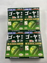 【×4箱セット送料込み】山本漢方製薬 ゴーヤ粉末 50g　(4979654024822)ゴーヤー青汁 青汁