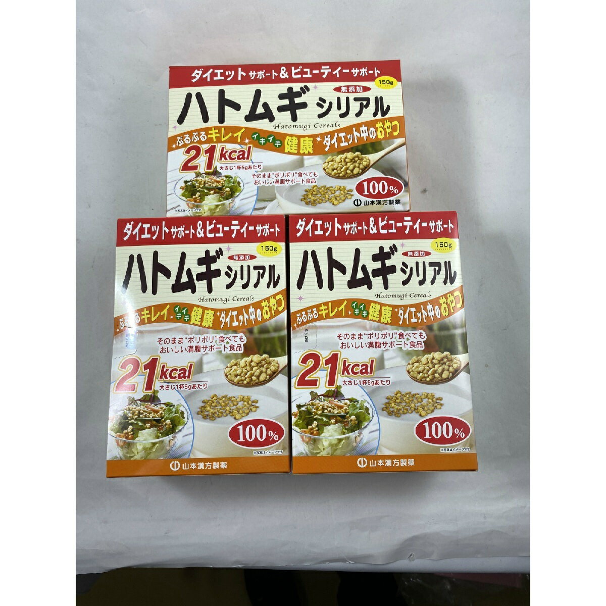 【×3箱セット送料込み】山本漢方製薬 ハトムギシリアル 150g (4979654025942)雑穀シリアル シリアル類 穀物・豆・麺類 少量でも満足感があり食...