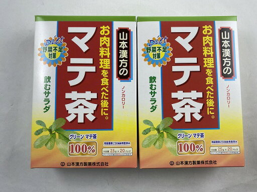 【×2個セット送料込み】山本漢方製薬の100%マテ茶 2.5g×20バッグ (4979654026246) 【×2個セット送料込み】山本漢方製薬の100%マテ茶 2.5g×20バッグ (4979654026246)