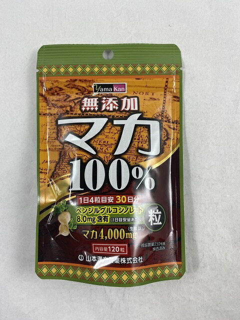 無添加 マカ100% 120粒　4979654026611　西洋ハーブ ハーブ