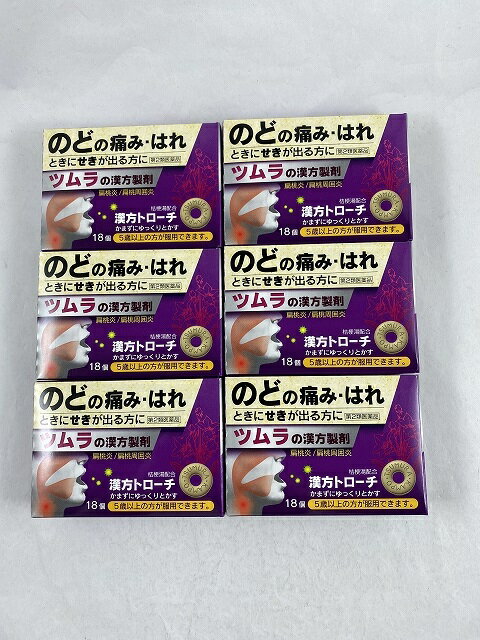 【×6個 配送おまかせ送料込】【第2類医薬品】 ツムラの漢方 トローチ 桔梗湯 18錠(4987138489029)　の..