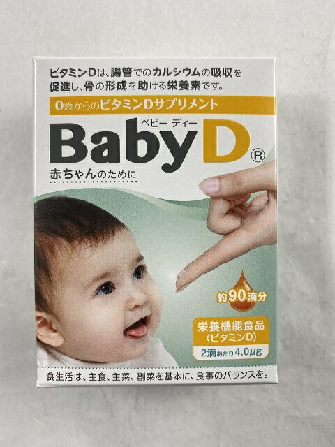 【サマーセール】森下仁丹 BabyD 3.7g ビタミンD不足が気になる方に(4987227031269)1ヵ月頃 大人の方までご利用いただけます