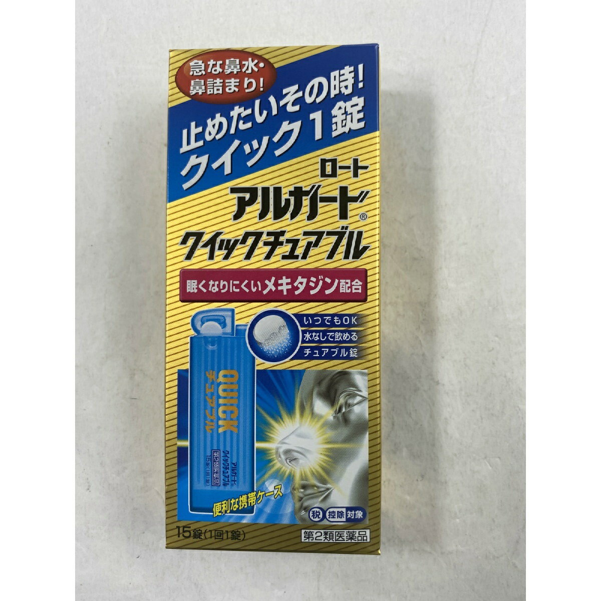 【第2類医薬品】ロート アルガード クイックチュアブル 15錠 (セルフメディケーション税制対象)