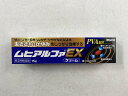 商品名：【第(2)類医薬品】ムヒアルファEX 15g内容量：15gJANコード：4987426002138発売元、製造元、輸入元又は販売元：池田模範堂原産国：日本区分：指定第二類医薬品商品番号：103-4987426002138□□□ 販売店舗 □□□アットライフ加西薬店(兵庫県加西市)情報提供・相談応需：販売店舗の登録販売者□□□　商品説明　□□□「ムヒアルファEX 15g」は、ムヒが創った効き目こだわりの虫さされ・かゆみ止め薬(クリームタイプ)です。●毒虫による被害が増えています。最近は、地球温暖化の影響やペットブーム、都市部の公園整備等により、私たちの身近にこれまでいなかったような毒虫に刺される機会が増えています。特にダニ、ノミ、毛虫、ムカデなどの毒虫やクラゲなどに刺されると従来の虫さされ薬では対応しきれないほどの激しいかゆみや炎症を引き起こしがちです。●効き目にこだわった「PVA+ジフェンヒドラミン塩酸塩」の組み合わせ処方です。ムヒアルファEXは、このような虫さされ用に開発されたクリームタイプのかゆみ止めです。炎症によく効くアンテドラッグ型抗炎症成分(PVA：プレドニゾロン吉草酸エステル酢酸エステル)に、すばやくかゆみをおさえる成分(ジフェンヒドラミン塩酸塩)を組み合わせた、効き目にこだわった処方です。蚊はもちろん、ダニ・ノミ・毛虫・ムカデ・クラゲなどによる虫さされ・かゆみにも効果を発揮します。●ムヒアルファEXは、虫さされだけでなく、しっしんや皮ふ炎などの治療にも適しています。医薬品。□□□　使用上の注意　□□□●してはいけないこと(守らないと現在の症状が悪化したり、副作用が起こりやすくなります)1.次の部位には使用しないでください水痘(水ぼうそう)、みずむし・たむし等又は化膿している患部。2.顔面には、広範囲に使用しないでください3.長期連用しないでください(目安として顔面で2週間以内、その他の部位で4週間以内)●相談すること1.次の人は使用前に医師、薬剤師又は登録販売者に相談してください(1)医師の治療を受けている人。(2)妊婦又は妊娠していると思われる人。(3)薬などによりアレルギー症状(発疹・発赤、かゆみ、かぶれ等)を起こしたことがある人。(4)患部が広範囲の人。(5)湿潤やただれのひどい人。2.使用後、次の症状があらわれた場合は副作用の可能性がありますので、直ちに使用を中止し、この説明文書をもって医師、薬剤師又は登録販売者に相談してください関係部位症状皮ふ発疹・発赤、かゆみ、はれ、かぶれ、乾燥感、刺激感、熱感、ヒリヒリ感皮ふ(患部)みずむし・たむし等の白癬、にきび、化膿症状、持続的な刺激感3.5-6日間使用しても症状がよくならない場合は使用を中止し、この説明文書をもって医師、薬剤師又は登録販売者に相談してください□□□　効果・効能　□□□虫さされ、かゆみ、しっしん、皮ふ炎、かぶれ、じんましん、あせも□□□　用法・用量　□□□1日数回、適量を患部に塗布してください。【用法・用量に関連する注意】(1)小児に使用させる場合には、保護者の指導監督のもとに使用させてください。なお、本剤の使用開始目安年齢は生後6カ月以上です。(2)目に入らないように注意してください。万一目に入った場合には、すぐに水又はぬるま湯で洗ってください。なお、症状が重い場合(充血や痛みが持続したり、涙が止まらない場合等)には、眼科医の診療を受けてください。(3)本剤は外用にのみ使用し、内服しないでください。、.□□□　成分・分量　□□□有効成分(100g中)成分成分分量はたらきプレドニゾロン吉草酸エステル酢酸エステル(PVA)0.15gアンテドラッグ型抗炎症成分で、はれ・赤みをしっかりおさえます。ジフェンヒドラミン塩酸塩1.0gかゆみ原因物質(ヒスタミン)のはたらきをブロックし、かゆみの元をおさえます。L-メントール3.5g清涼感を与え、かゆみ感覚をすばやくしずめます。dl-カンフル1.0g清涼感を与え、かゆみ感覚をすばやくしずめます。クロタミトン5.0gかゆみをしずめます。イソプロピルメチルフェノール0.1g殺菌作用があります。添加物としてエデト酸Na、カルボキシビニルポリマー、ステアリルアルコール、トリイソオクタン酸グリセリン、1.3ブチレングリコール、ポリソルベート60、ジイソプロパノールアミン、リン酸水素Naを含有します。□□□　保管および取扱い上の注意　□□□(1)直射日光の当たらない湿気の少ない涼しい所に密栓して保管してください。(2)小児の手のとどかない所に保管してください。(3)他の容器に入れかえないでください。(誤用の原因になったり品質が変わります。)(4)使用期限(ケース及びチューブに西暦年と月を記載)をすぎた製品は使用しないでください。使用期限内であっても、品質保持の点から開封後はなるべく早く使用してください。□□□　お問い合わせ先　□□□文責：アットライフ株式会社　登録販売者 尾籠 憲一広告文責：アットライフ株式会社TEL：050-3196-1510医薬品販売に関する記載事項第(2)類医薬品第(2)類医薬品広告文責：アットライフ株式会社TEL 050-3196-1510 ※商品パッケージは変更の場合あり。メーカー欠品または完売の際、キャンセルをお願いすることがあります。ご了承ください。