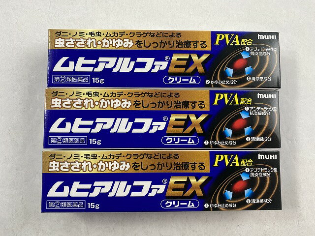 商品名：【第(2)類医薬品】ムヒアルファEX 15g内容量：15gJANコード：4987426002138発売元、製造元、輸入元又は販売元：池田模範堂原産国：日本区分：指定第二類医薬品商品番号：103-4987426002138□□□ 販売店舗 □□□アットライフ加西薬店(兵庫県加西市)情報提供・相談応需：販売店舗の登録販売者□□□　商品説明　□□□「ムヒアルファEX 15g」は、ムヒが創った効き目こだわりの虫さされ・かゆみ止め薬(クリームタイプ)です。●毒虫による被害が増えています。最近は、地球温暖化の影響やペットブーム、都市部の公園整備等により、私たちの身近にこれまでいなかったような毒虫に刺される機会が増えています。特にダニ、ノミ、毛虫、ムカデなどの毒虫やクラゲなどに刺されると従来の虫さされ薬では対応しきれないほどの激しいかゆみや炎症を引き起こしがちです。●効き目にこだわった「PVA+ジフェンヒドラミン塩酸塩」の組み合わせ処方です。ムヒアルファEXは、このような虫さされ用に開発されたクリームタイプのかゆみ止めです。炎症によく効くアンテドラッグ型抗炎症成分(PVA：プレドニゾロン吉草酸エステル酢酸エステル)に、すばやくかゆみをおさえる成分(ジフェンヒドラミン塩酸塩)を組み合わせた、効き目にこだわった処方です。蚊はもちろん、ダニ・ノミ・毛虫・ムカデ・クラゲなどによる虫さされ・かゆみにも効果を発揮します。●ムヒアルファEXは、虫さされだけでなく、しっしんや皮ふ炎などの治療にも適しています。医薬品。□□□　使用上の注意　□□□●してはいけないこと(守らないと現在の症状が悪化したり、副作用が起こりやすくなります)1.次の部位には使用しないでください水痘(水ぼうそう)、みずむし・たむし等又は化膿している患部。2.顔面には、広範囲に使用しないでください3.長期連用しないでください(目安として顔面で2週間以内、その他の部位で4週間以内)●相談すること1.次の人は使用前に医師、薬剤師又は登録販売者に相談してください(1)医師の治療を受けている人。(2)妊婦又は妊娠していると思われる人。(3)薬などによりアレルギー症状(発疹・発赤、かゆみ、かぶれ等)を起こしたことがある人。(4)患部が広範囲の人。(5)湿潤やただれのひどい人。2.使用後、次の症状があらわれた場合は副作用の可能性がありますので、直ちに使用を中止し、この説明文書をもって医師、薬剤師又は登録販売者に相談してください関係部位症状皮ふ発疹・発赤、かゆみ、はれ、かぶれ、乾燥感、刺激感、熱感、ヒリヒリ感皮ふ(患部)みずむし・たむし等の白癬、にきび、化膿症状、持続的な刺激感3.5-6日間使用しても症状がよくならない場合は使用を中止し、この説明文書をもって医師、薬剤師又は登録販売者に相談してください□□□　効果・効能　□□□虫さされ、かゆみ、しっしん、皮ふ炎、かぶれ、じんましん、あせも□□□　用法・用量　□□□1日数回、適量を患部に塗布してください。【用法・用量に関連する注意】(1)小児に使用させる場合には、保護者の指導監督のもとに使用させてください。なお、本剤の使用開始目安年齢は生後6カ月以上です。(2)目に入らないように注意してください。万一目に入った場合には、すぐに水又はぬるま湯で洗ってください。なお、症状が重い場合(充血や痛みが持続したり、涙が止まらない場合等)には、眼科医の診療を受けてください。(3)本剤は外用にのみ使用し、内服しないでください。、.□□□　成分・分量　□□□有効成分(100g中)成分成分分量はたらきプレドニゾロン吉草酸エステル酢酸エステル(PVA)0.15gアンテドラッグ型抗炎症成分で、はれ・赤みをしっかりおさえます。ジフェンヒドラミン塩酸塩1.0gかゆみ原因物質(ヒスタミン)のはたらきをブロックし、かゆみの元をおさえます。L-メントール3.5g清涼感を与え、かゆみ感覚をすばやくしずめます。dl-カンフル1.0g清涼感を与え、かゆみ感覚をすばやくしずめます。クロタミトン5.0gかゆみをしずめます。イソプロピルメチルフェノール0.1g殺菌作用があります。添加物としてエデト酸Na、カルボキシビニルポリマー、ステアリルアルコール、トリイソオクタン酸グリセリン、1.3ブチレングリコール、ポリソルベート60、ジイソプロパノールアミン、リン酸水素Naを含有します。□□□　保管および取扱い上の注意　□□□(1)直射日光の当たらない湿気の少ない涼しい所に密栓して保管してください。(2)小児の手のとどかない所に保管してください。(3)他の容器に入れかえないでください。(誤用の原因になったり品質が変わります。)(4)使用期限(ケース及びチューブに西暦年と月を記載)をすぎた製品は使用しないでください。使用期限内であっても、品質保持の点から開封後はなるべく早く使用してください。□□□　お問い合わせ先　□□□文責：アットライフ株式会社　登録販売者 尾籠 憲一広告文責：アットライフ株式会社TEL：050-3196-1510医薬品販売に関する記載事項第(2)類医薬品第(2)類医薬品広告文責：アットライフ株式会社TEL 050-3196-1510 ※商品パッケージは変更の場合あり。メーカー欠品または完売の際、キャンセルをお願いすることがあります。ご了承ください。