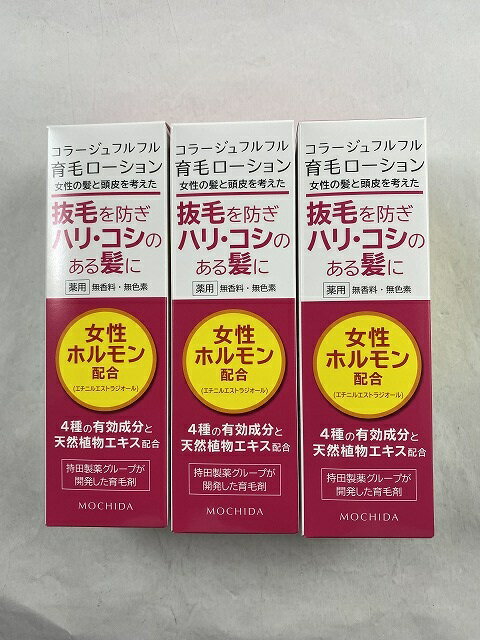 コラージュフルフル 育毛ローション 120ml 4987767660660 女性の髪と頭皮を考えた育毛剤 女性用 抜け毛・薄毛 髪の悩み