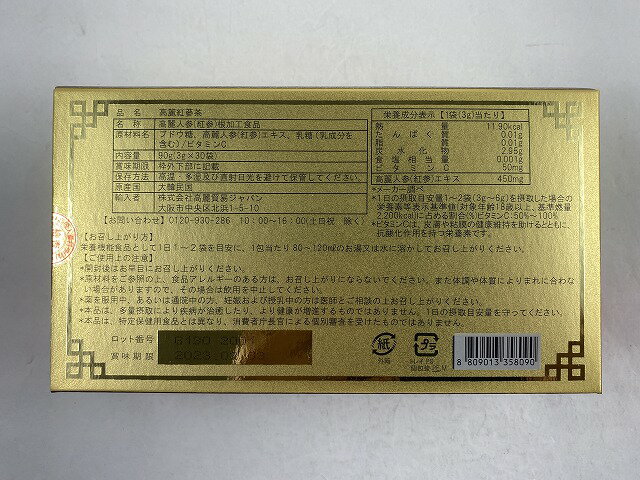 【×2個セット送料込み】高麗 紅参茶ゴールド 30包 ほんのり甘く飲みやすい/8809013358090/ 3