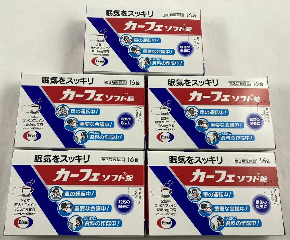 【×5箱　メール便送料込】【第3類医薬品】カーフェ ソフト錠 16錠入　催眠鎮静剤・眠気ざまし(4987028132394)