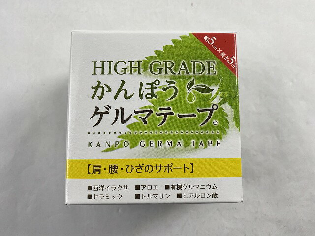 【送料込・まとめ買い×8個セット】日本薬興 HIGH GRADE かんぽうゲルマテープ 幅5cm×長さ5m(4520794008..