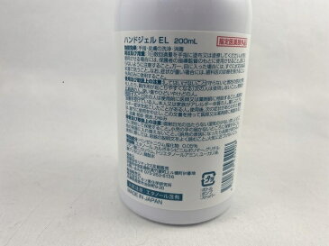 リマックス 薬用アルコールハンドジェル 200ml