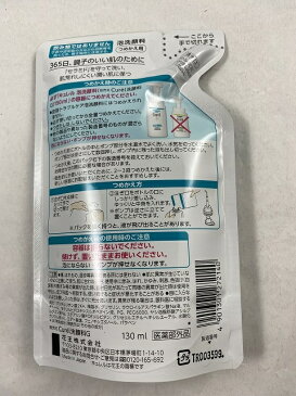 【×2個セット送料無料】花王 キュレル 泡洗顔料 つめかえ用 130ml　洗顔フォーム 医薬部外品(4901301272140)